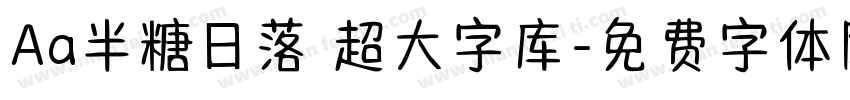 Aa半糖日落 超大字库字体转换